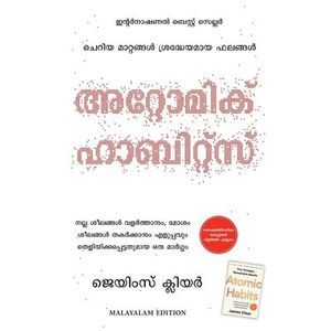 Atomic Habits -- James Clear